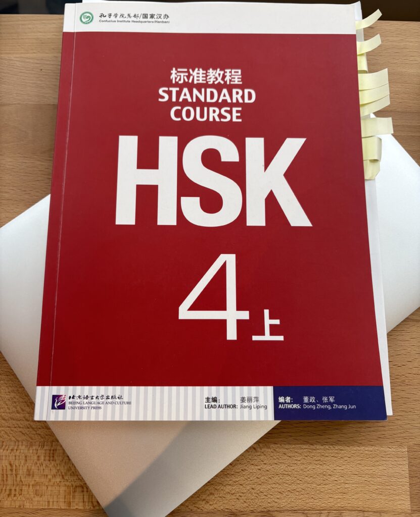HSK4